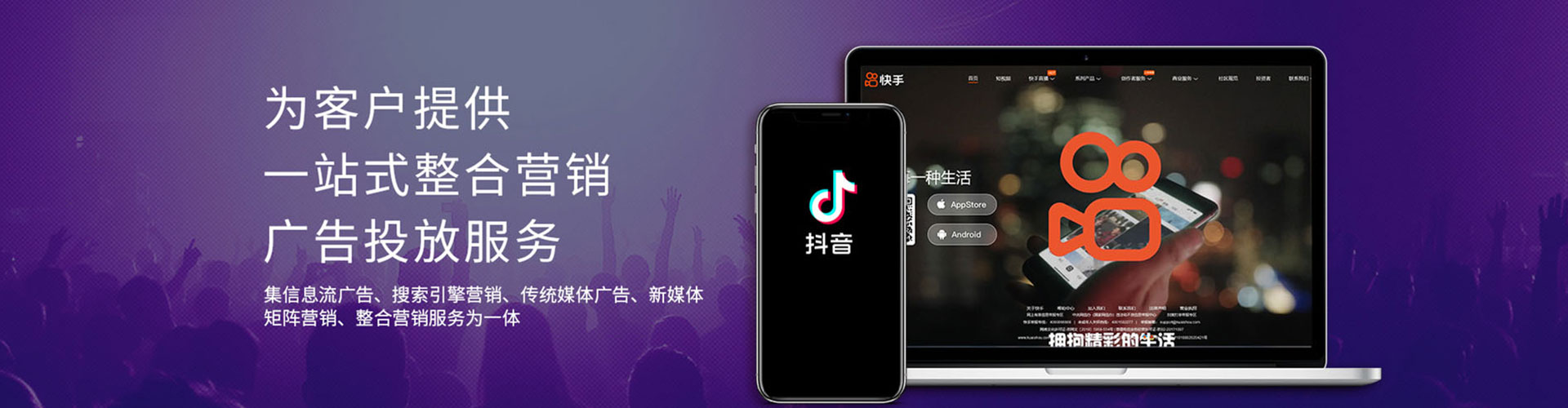 德州推广信息流